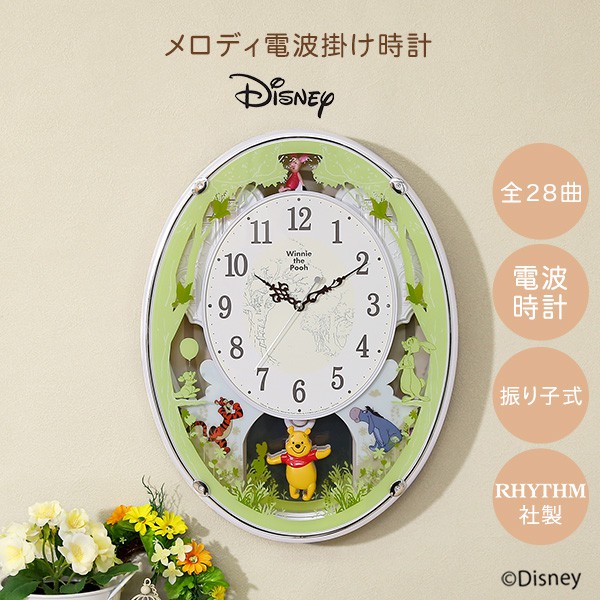 かい　ディズニー プーさん 楕円形掛時計 Amazon.co.jp: リズム(RHYTHM) 掛け時計 白 Φ33x5cm ディズニー