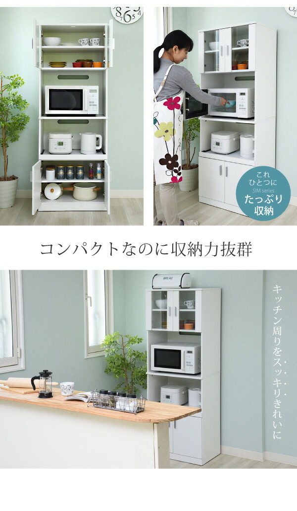 受賞店 キッチンボード 安い ハイタイプ 食器棚 おしゃれ 収納 鏡面 食器収納 高さ160 幅60 ダイニングボード 北欧 レンジ台 レンジボード 白 Www Numberz Co
