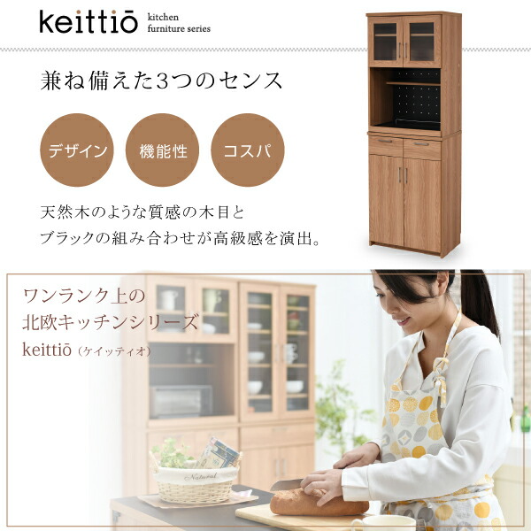 キッチンボード 安い ハイタイプ 食器棚 おしゃれ 収納 引き出し 食器収納 高さ180 幅60 ダイニングボード 北欧 領域台 レンジボード 木製 Fikrimahsul Com