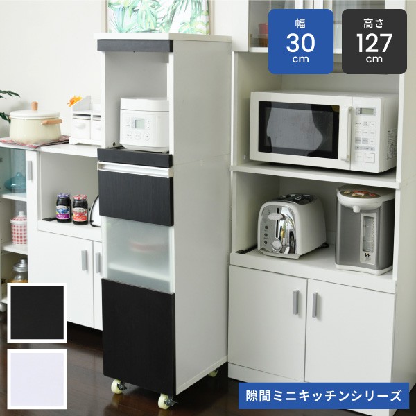 【7/30まで出品】食器棚　キッチンラック 弘益 キッチンラック 幅75cm スライド棚 スチール S字フック3個