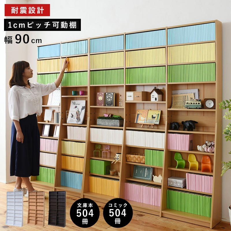 本棚 大容量 薄型 スライド スリム 省スペース 隙間 収納 キャスター 1cm ピッチ ハイタイプ 北欧 可動棚 移動 調節可能 縦長 1cmピッチ 幅90 高さ180cm 木製 シェルフ 棚板 かんたん調節 メモリ付き 14,356円