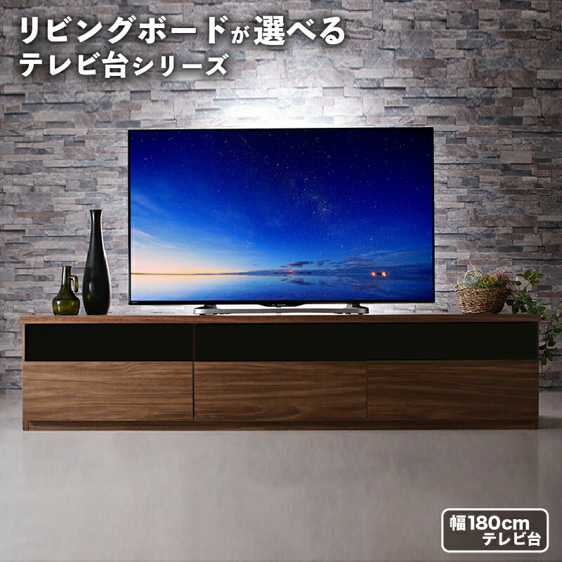 テレビ台 ローボード テレビボード ガラス 幅180 50v 60インチ 50型 42インチ 60型 55インチ 42型 大型 木目 引き出し ローボード スリム 一人暮らし 木製 TV台 TVボード 収納 テレビラック チェスト ロータイプ ウォールナット キャビネット 壁面収納 リビングボード｜QUOLI