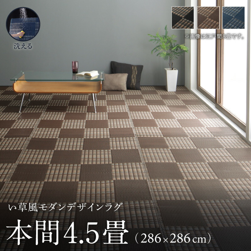 カーペット ラグ 夏 い草 風 ペット対応 洗える 上敷き ビニール 和 畳 ござ マット 特大 夏用 拭ける pp ラグマット 拭ける ペット オールシーズン 通年 涼しい 年中 冷感 和室 ひんやり 軽量 和風 和モダン カバー ダイニング 本間 本間 4.5畳 286 286cm いぐさマット｜QUOLI 8,419円