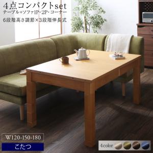 ダイニングテーブルセット 4人掛け ベンチ コーナー ソファ ダイニングセット リビングダイニングセット ソファー ソファダイニングセット こたつ 4人用 ダイニングテーブル リビングダイニング セット ダイニングこたつ コタツ 高さ調節 テーブル 低め ヒーター 伸長式|QUOLI