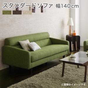 ソファ ソファー ハイバックソファ ハイバック 一人 二人用 2人掛け 二人掛けソファ 2人 2人掛けソファ 2人用 幅140cm おしゃれ 肘置き 肘あり 脚 北欧 フロアソファ ロータイプ 天然木 ウレタン ゆったり 座面 広い フロア ロー 高級感 ワイド 大きい