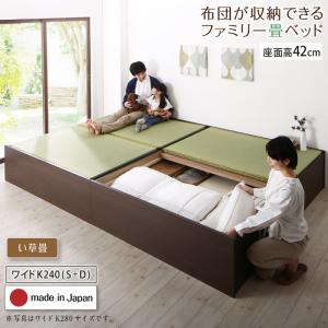 ベッド 畳ベッド 小上がり 収納 畳 連結 収納ベッド 大容量 連結ベッド すのこ フレームのみ 収納付きベッド ベッドフレーム 日本製 ワイドキング 240cm 家族 ファミリー 収納付き 国産 ベット フレーム ヘッドレス ファミリーベッド 和風 スノコ 和室 ワイド おしゃれ|QUOLI