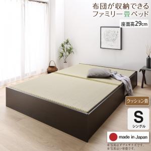 ベッド シングル 畳ベッド 小上がり 収納 畳 連結 収納ベッド 大容量 連結ベッド すのこ フレームのみ 収納付きベッド ベッドフレーム 日本製 シングルベッド 家族 ファミリー 収納付き 国産 ベット フレーム ヘッドレス ファミリーベッド 和風 スノコ 和室 おしゃれ