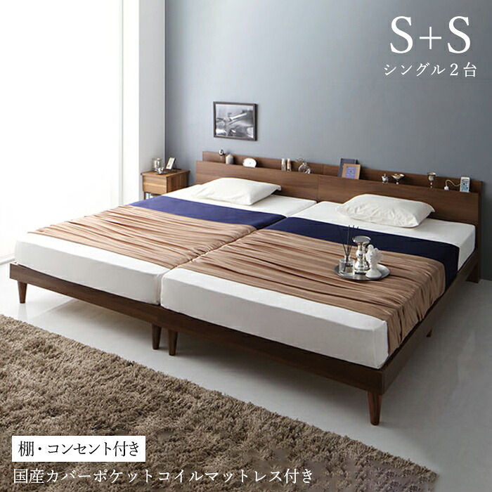 ベッド すのこ マットレス付き シングル すのこベッド ベッドフレーム シングルベッド 2台 コンセント 天然木 宮付き 棚 足つき 一人暮らし ベット スノコベッド 脚付き 枠 ヘッドボード付き コンセント付き 棚付き スノコ 組立設置 頑丈 国産カバーポケットコイル