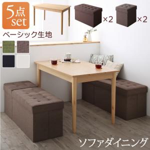 ダイニングテーブルセット 4人 4人掛け コーナー ソファ ベンチ ダイニングセット リビングダイニングセット ダイニングテーブル セット セット テーブル ダイニング 長方形 リビング 大きめ ソファー 木製 横長 食卓テーブル テーブルセット 椅子 チェア 食卓 5点