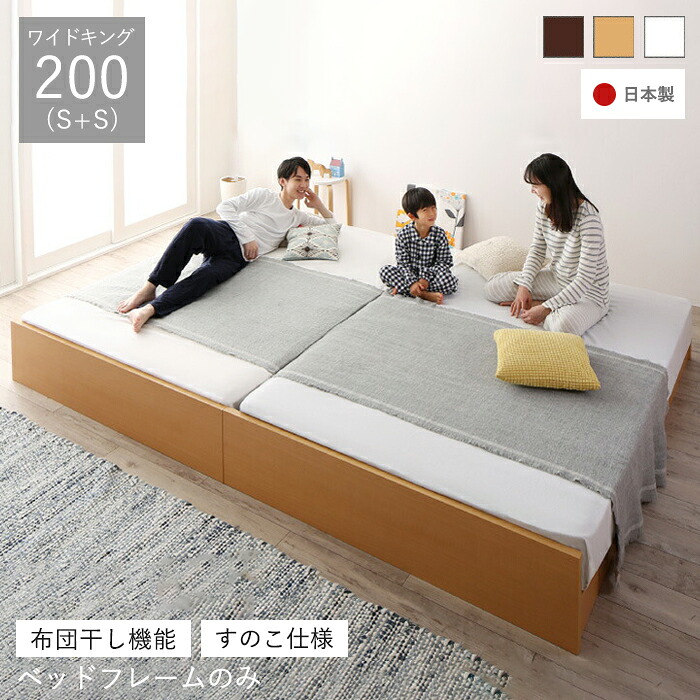 連結ベッド フレームのみ ベッド 連結 シングル 2台 すのこ ベッドフレーム すのこベッド 折りたたみ ファミリー 親子 シングルベッド ロータイプ 日本製 ファミリーベッド 頑丈 折り畳み ローベッド 親子ベッド ベット ワイドキング 200cm ヘッドレス フロアベッド|QUOLI