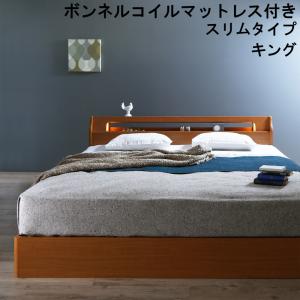 収納ベッド キング 大容量 ベッド マットレス付き 収納 引き出し 収納付きベッド フレーム キングベッド コンセント ベッドフレーム 収納付き 一人暮らし チェストベッド 引き出し付き マットレス 宮付き ベット 棚付き ヘッドボード付き ナチュラル ボンネルコイル