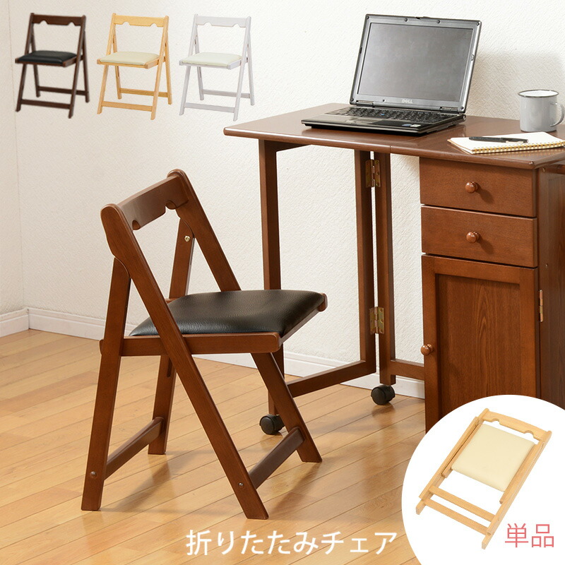 折りたたみチェアー-VC- 40 43 64cm