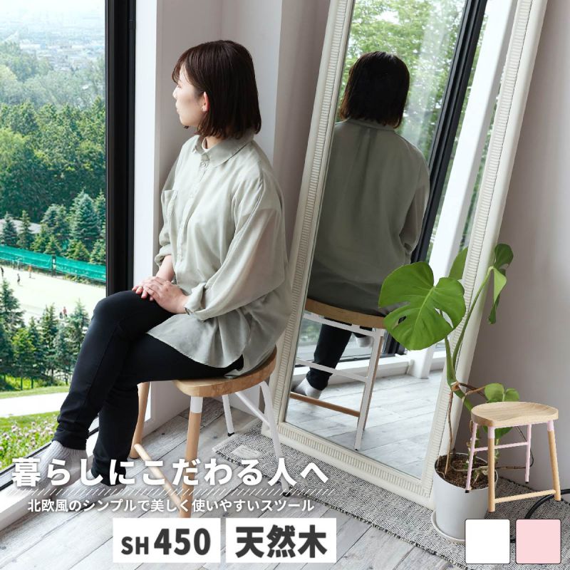 スツール 椅子 木製 軽量 スチール脚 天然木 リビング 低め パソコン 薄型 高さ45cm 小さめ スリム ロータイプ アイアン 北欧 テレワーク おしゃれ 玄関 キッズ ナチュラル シンプル 低い 軽い コンパクト ミニ 木