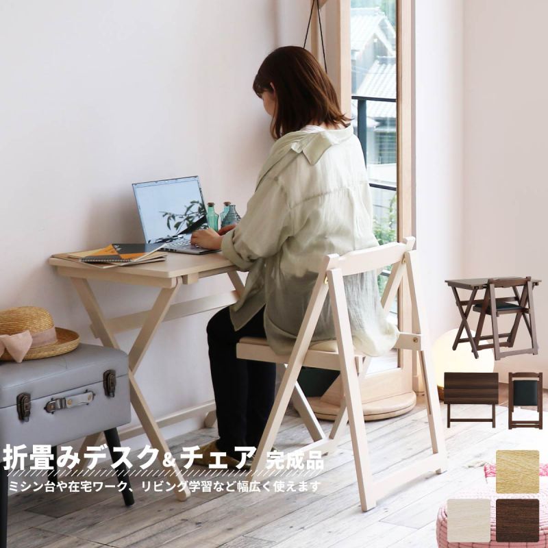 デスク チェア セット 折りたたみ 木製 幅80 省スペース 完成品 コンパクト 机 スリム 椅子 椅子付き おしゃれ 椅子セット 奥行50 木目 薄型 ハイタイプ 一人暮らし 大人 子供 勉強 大学生 学習 中学生 テレワーク 在宅|QUOLI