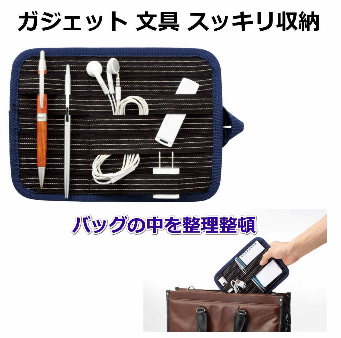 楽天市場 コンパクトなa5サイズ バッグの中の小物がスッキリ片付く 簡単整理 デジモノ ガジェット 文具 アクセサリー固定ツール ブラック バッグインボード バッグインバッグ ガジェットポーチ 収納 メール便 送料無料 ｑザッカ