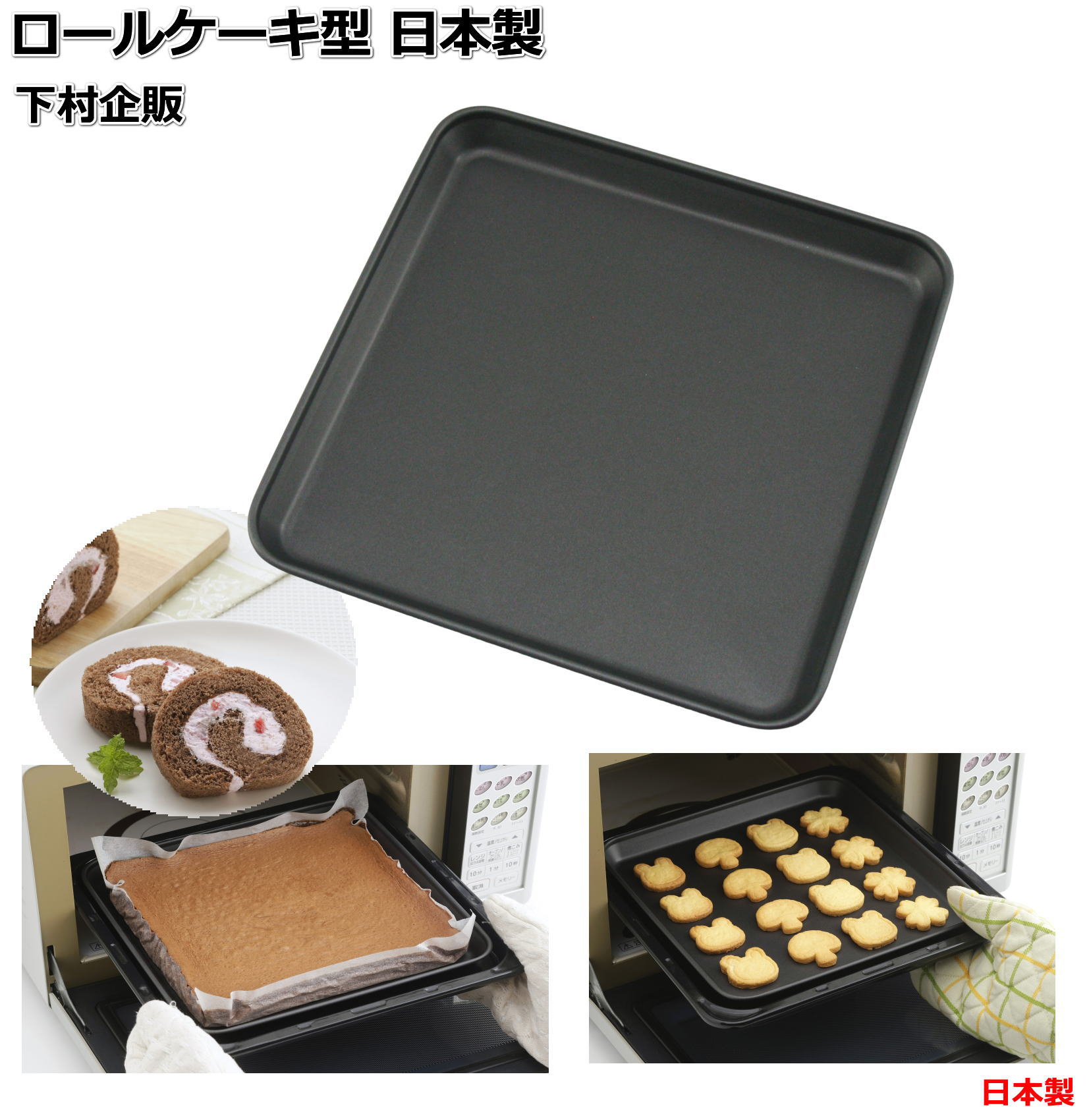 楽天市場】鉄 深型 天板 6枚取 540×390×H40【 業務用 オーブン用天板