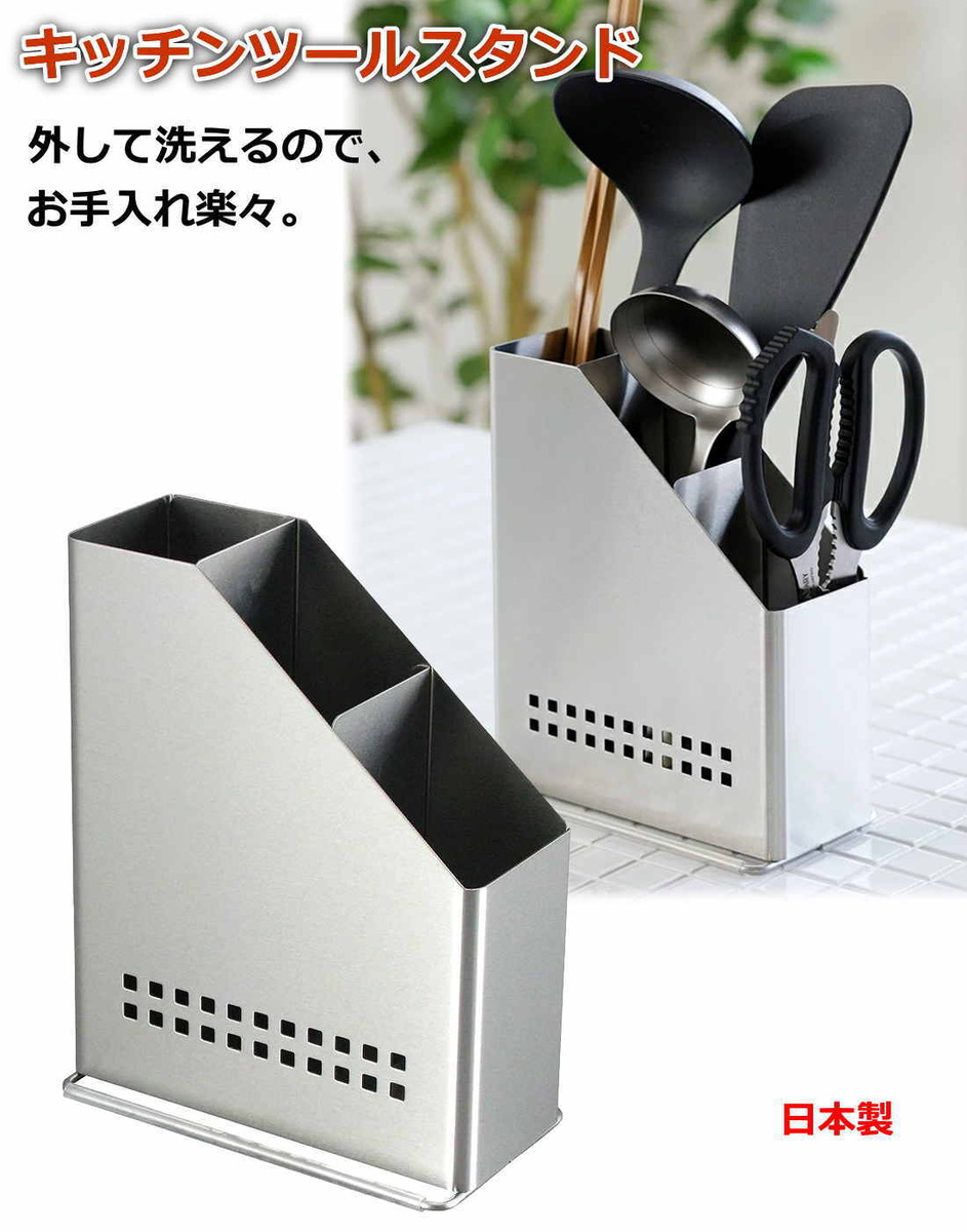 ADA ステンレスツールスタンド　廃盤品 楽天市場】【ポイント10倍☆特典付】キッチンツールスタンド