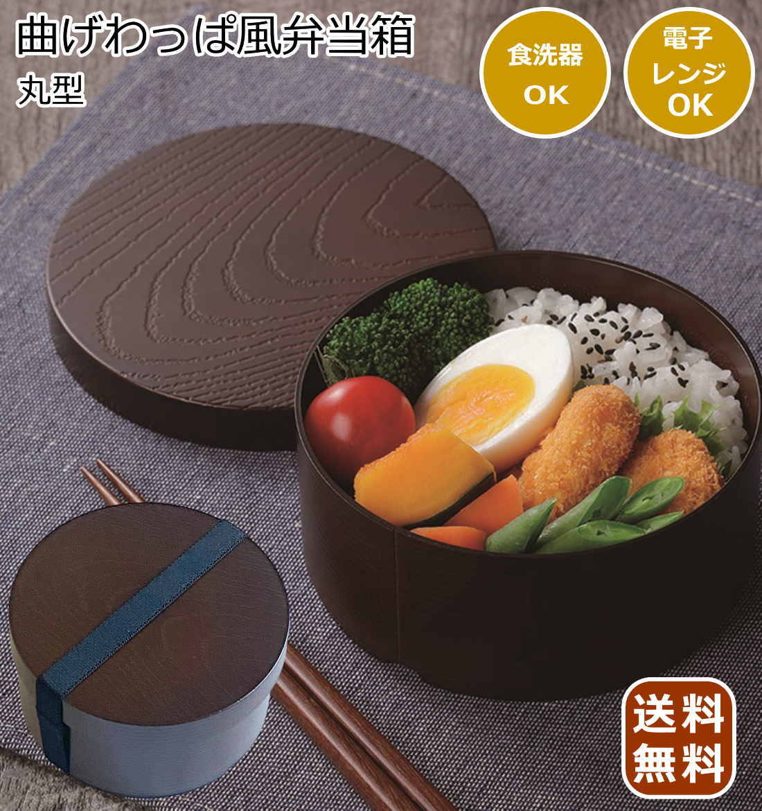 楽天市場】丸型 曲げわっぱ 弁当箱 レンジ対応 まげわっぱ 曲げ
