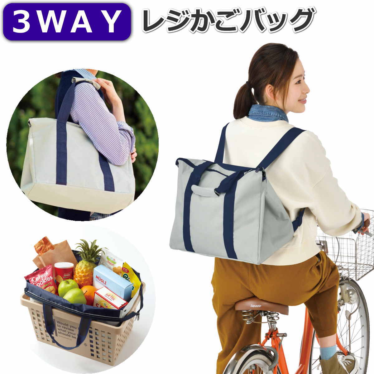 楽天市場 3wayバッグ リュック トートバッグ レジかごバッグ お買い物 楽々 エコバッグ ショッピングバッグ ナップサック リュックサック これ1つで3通りの使い方が可能 男女兼用 シンプルなグレー色 送料無料 あす楽 ｑザッカ