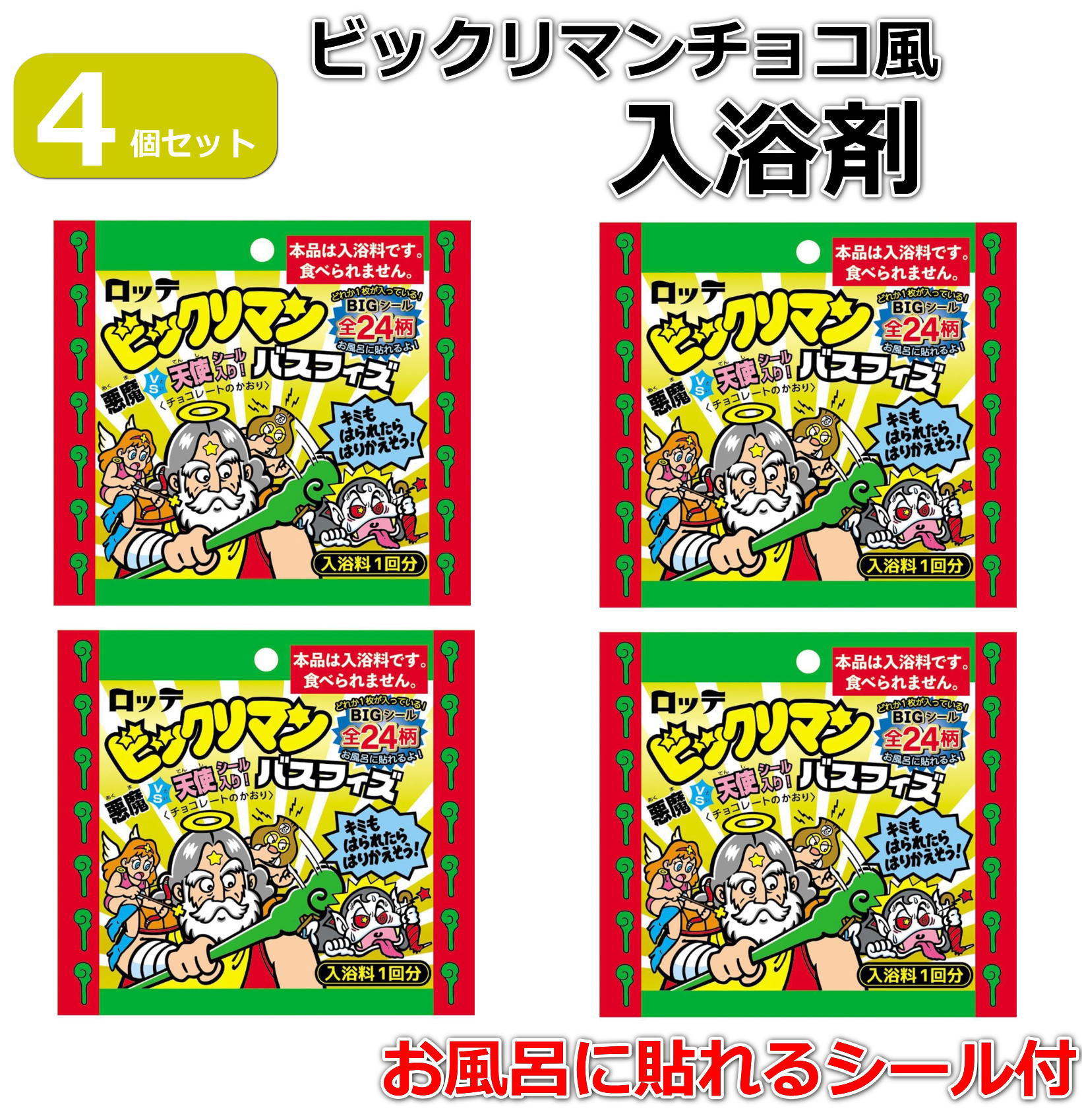 パズル ビックリマン ミニパズル100ピース 聖魔大戦１ BOX（12個入り） Amazon.co.jp: ビックリマン 100ピースミニパズル 聖魔大戦1