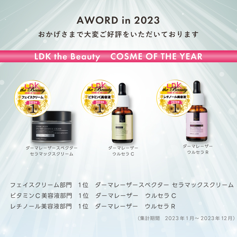 ポイント20倍】12/19 20:00-12/26 01:59 ダーマレーザー 美容液