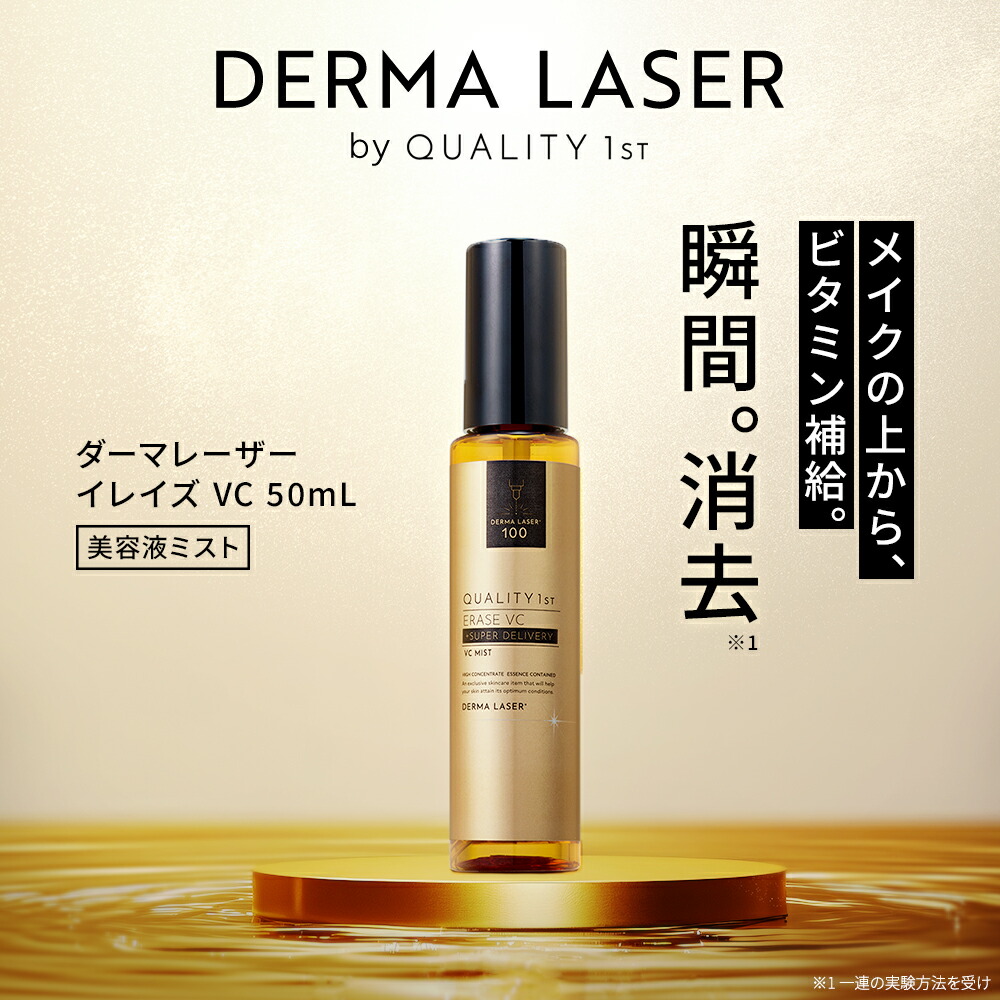 楽天市場】【期間限定40%OFF】選べるダーマレーザー6点セット 日本製