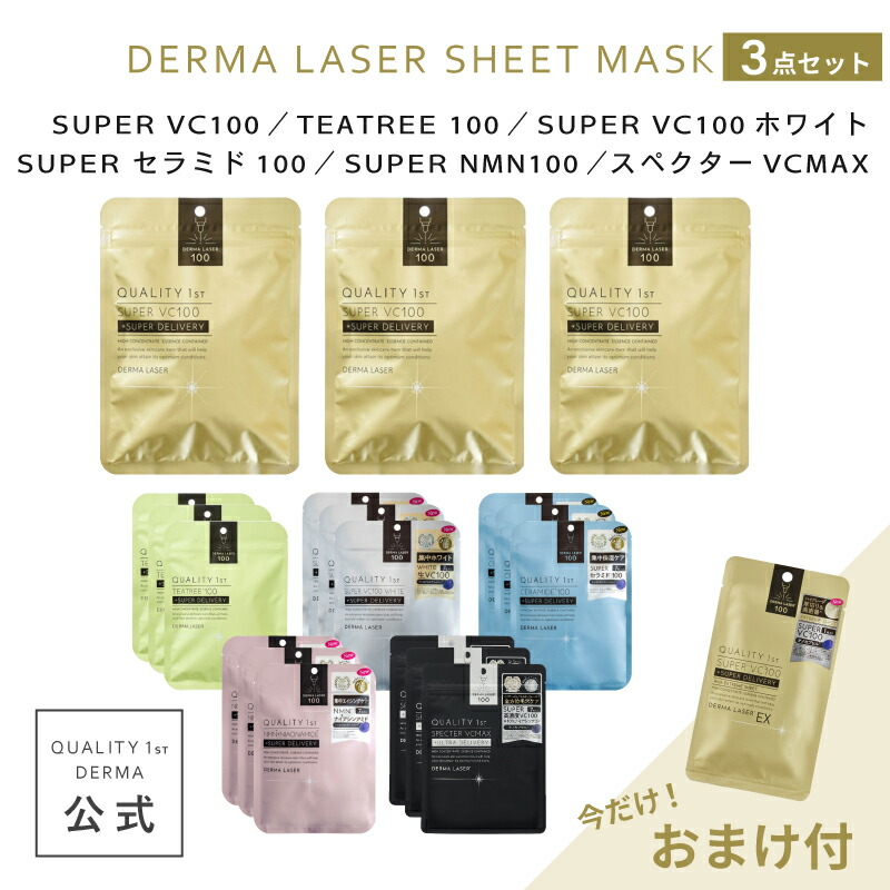 楽天市場】ザ ダーママスク5点セット フェイスマスク シート