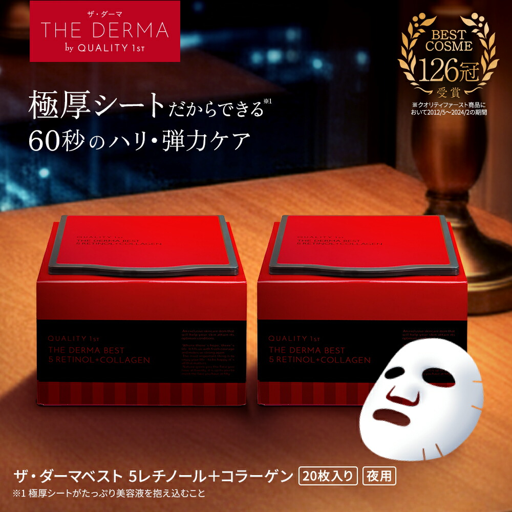 楽天市場】【期間限定40%OFF】選べるダーマレーザー6点セット