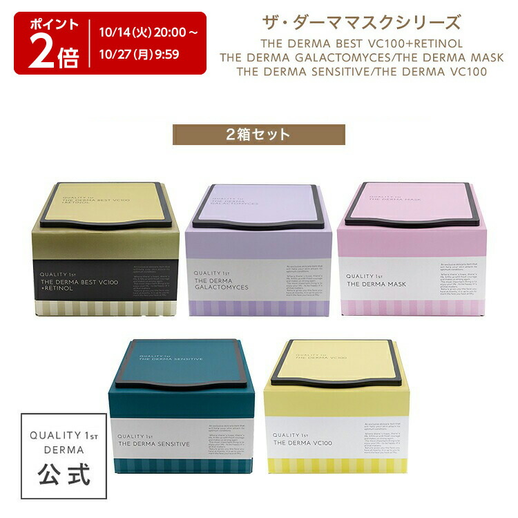 楽天市場】【期間限定40%OFF】選べるダーマレーザー6点セット