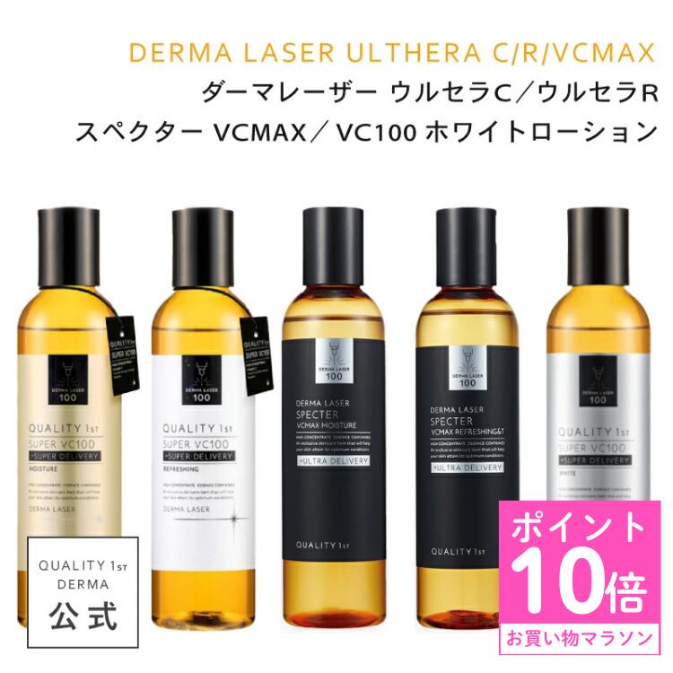 楽天市場】【期間限定20%OFF】選べるダーマレーザー6点セット 日本製