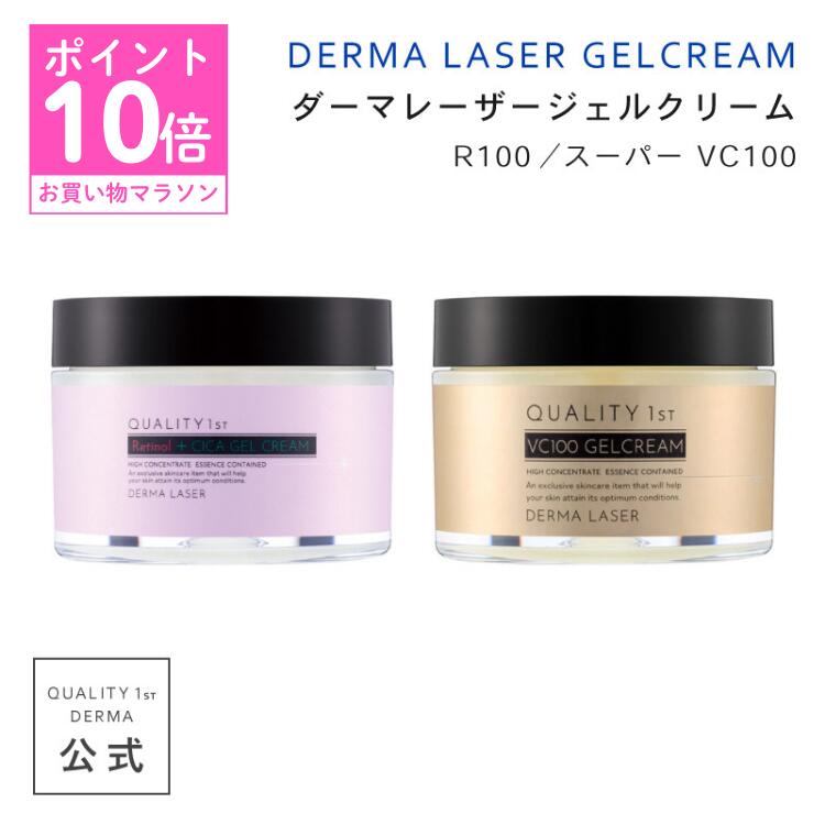 楽天市場】【期間限定20%OFF】選べるダーマレーザー6点セット 日本製