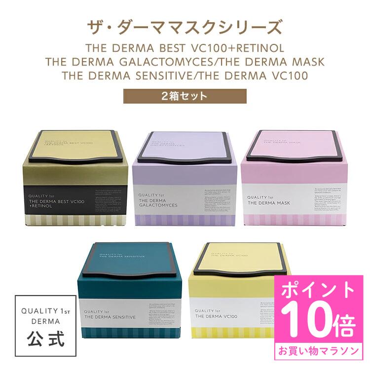 50%off新品！スキンケアセットまとめ売りderma laser 楽天市場】【期間限定20%OFF】選べるダーマレーザー6点セット 日本製