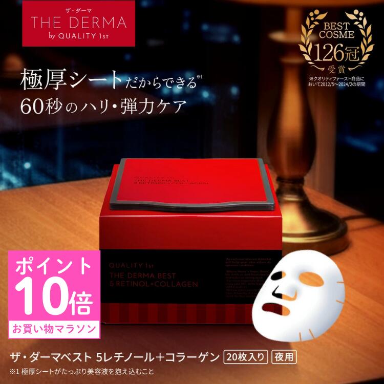 楽天市場】【期間限定20%OFF】選べるダーマレーザー6点セット 日本製