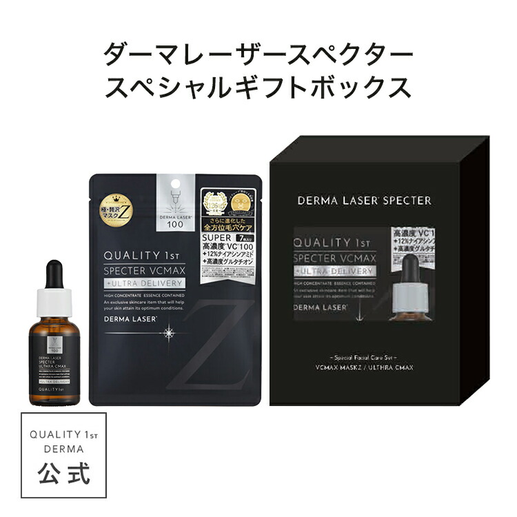 クオリティファースト　ダーマレーザー　2種セット 楽天市場】【期間限定40%OFF】選べるダーマレーザー6点セット 日本製