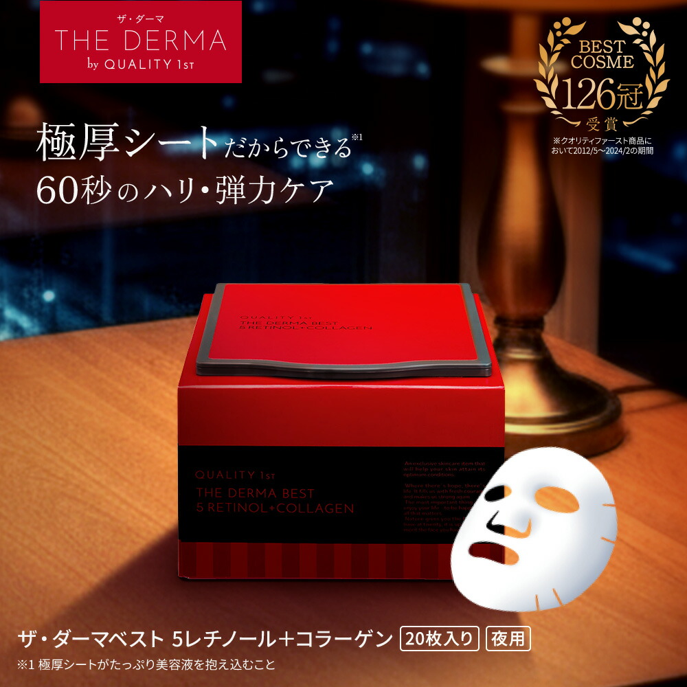 楽天市場】【期間限定40%OFF】選べるダーマレーザー6点セット 日本製