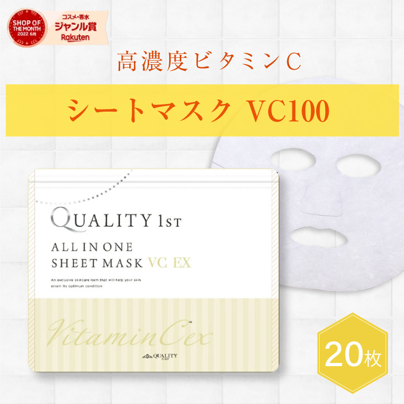 スキンオペレーション マスク23 VC毛穴ケアのシートマスク 1枚入