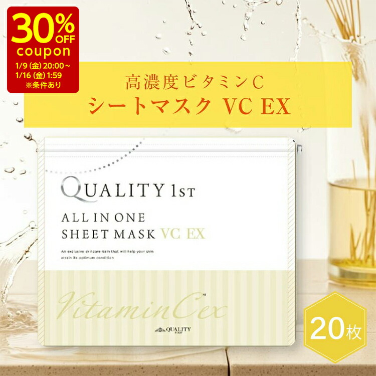 楽天市場】シートマスク フェイスパック VCEX ビタミンC 20枚入り 高