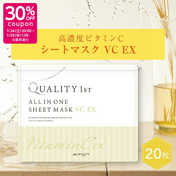 クオリティファースト　オールインワンシートマスク　2種類　6点セット 楽天市場】【バツグンのコスパ 高保湿マスク】 クオリティファースト