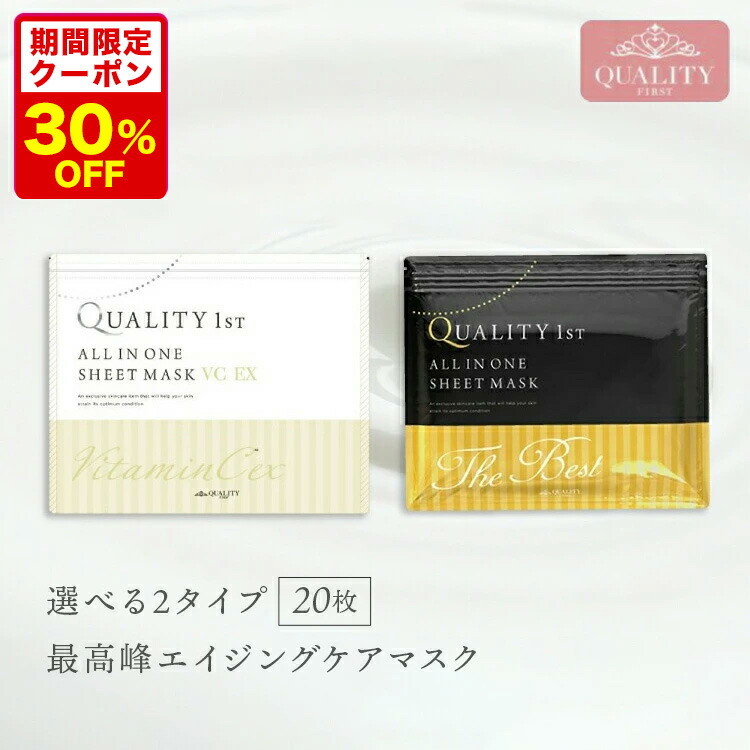 楽天市場】【バツグンのコスパ 高保湿マスク】 クオリティファースト