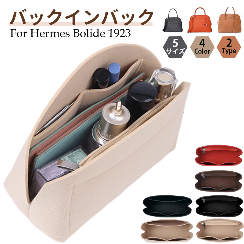 楽天市場】DGAZ Hermes ヘルメス ボリード Bolide バッグイン