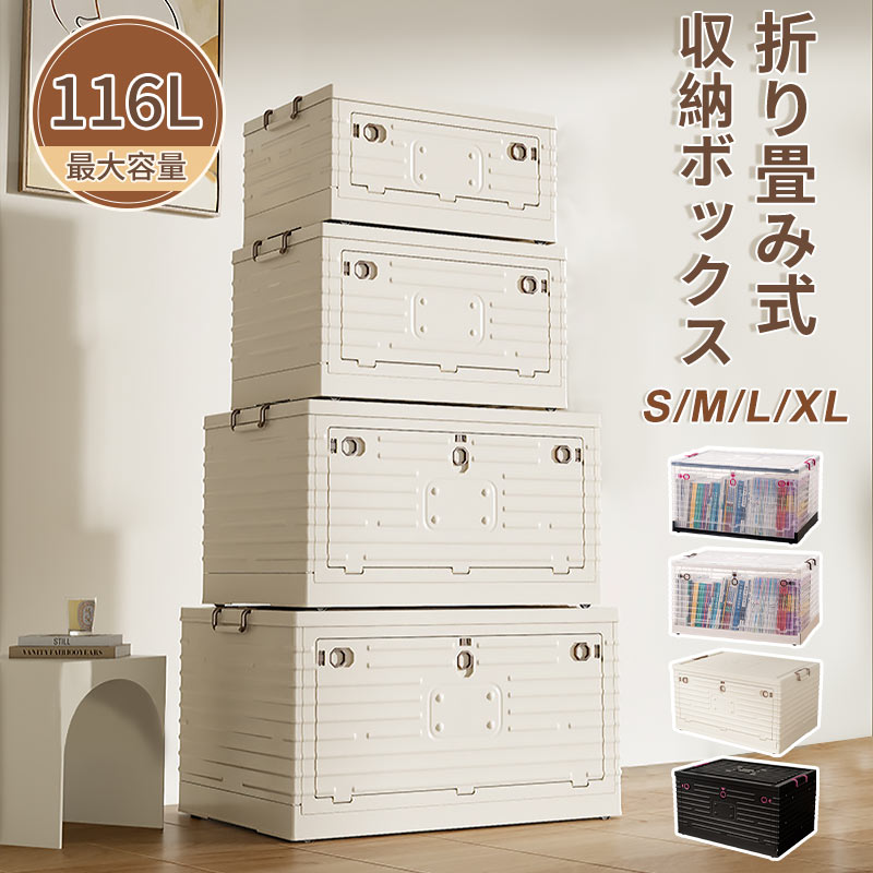 楽天市場】折りたたみ 収納ボックス 3面開き 衣装ケース コンテナ