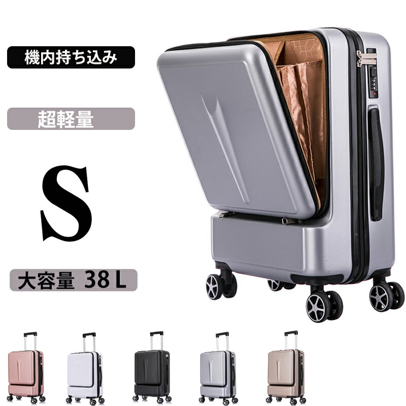 旅行バッグ S大きさ 持ちはこび入れもの 向こう正面明けっ広げ キャリーバッグ 機内持ち込み ブート入れもの チャック手合い 前衣嚢 いの一番明けっ広げ 前食い違い 静音 軽さ 商行為 1-3日用 大電気容量 多納める衣嚢出張 旅する 学び取る 外国で 今めかしい 愛くるしげ 5色合い選ぶ