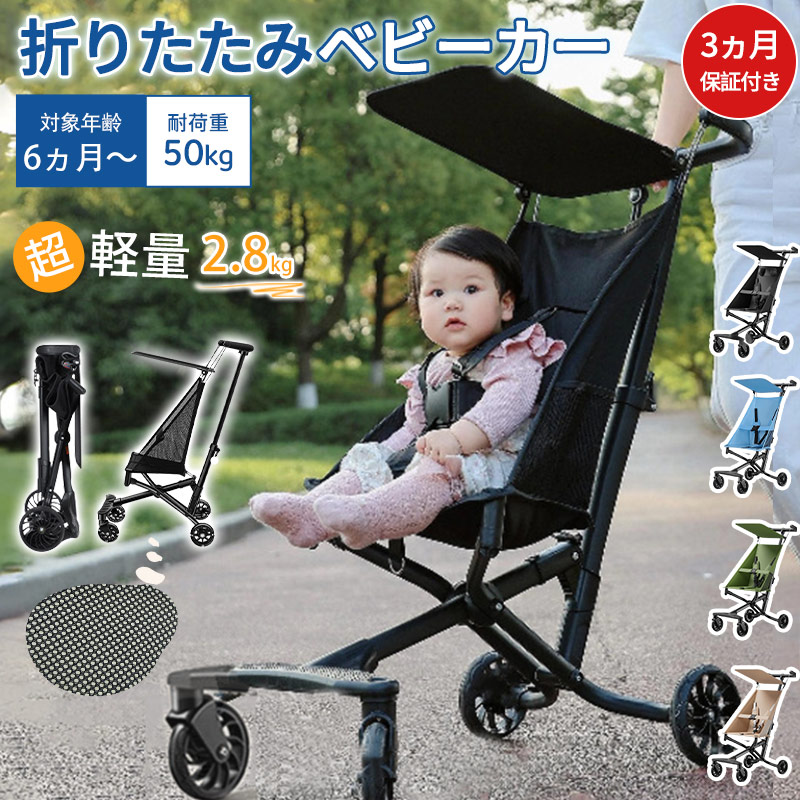 楽天市場】ベビーカー 軽量 折りたたみ コンパクト バギー 2.8kg