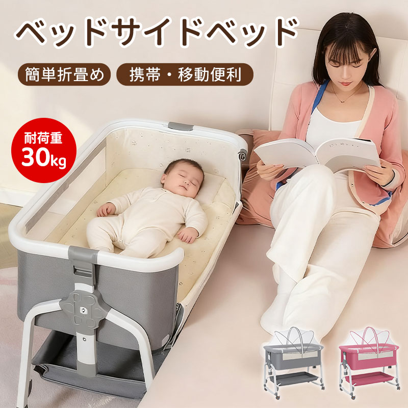 楽天市場】ZOOBLY ベビーベッド ミニ 添い寝 折りたたみ