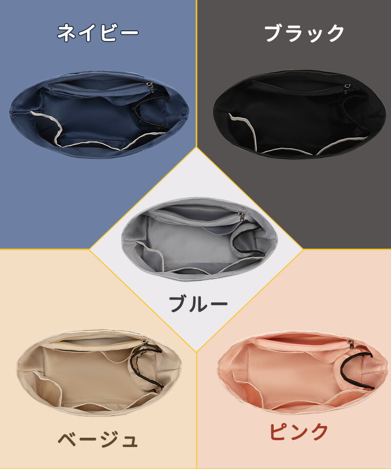 バッグインバッグ ロンシャン Longchamp ロンシャンバッグインバッグ 収納力抜群 大容量 ポケット付き バッグ オーガナイザー 軽量 自立 形崩れ防止 ファスナー Bag in Bag 収納 洗える インナーバッグ インナーポケット