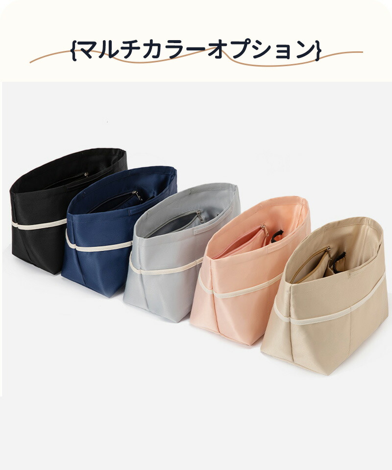 バッグインバッグ ロンシャン Longchamp ロンシャンバッグインバッグ 収納力抜群 大容量 ポケット付き バッグ オーガナイザー 軽量 自立 形崩れ防止 ファスナー Bag in Bag 収納 洗える インナーバッグ インナーポケット