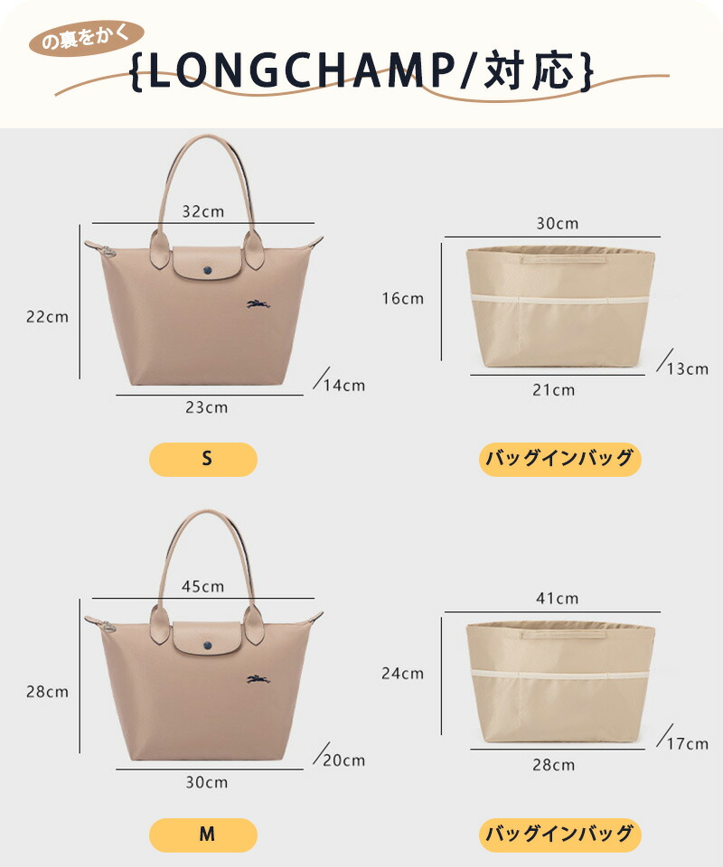 バッグインバッグ ロンシャン Longchamp ロンシャンバッグインバッグ 収納力抜群 大容量 ポケット付き バッグ オーガナイザー 軽量 自立 形崩れ防止 ファスナー Bag in Bag 収納 洗える インナーバッグ インナーポケット