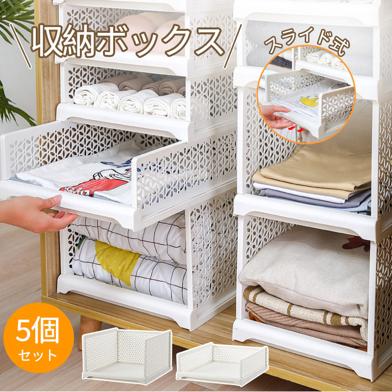 楽天市場】【5個組】スタッキング 収納ボックス 折りたたみ 2サイズ