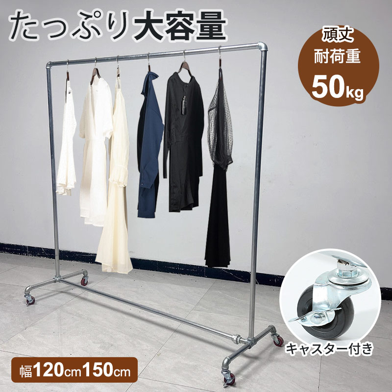 楽天市場】ガス管ハンガーラック キャスター付 組み立て式 ブラック