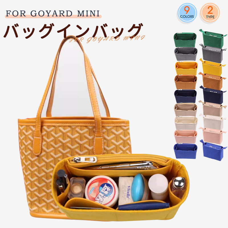楽天市場】バッグインバッグ ゴヤール アンジュ ミニ 専用